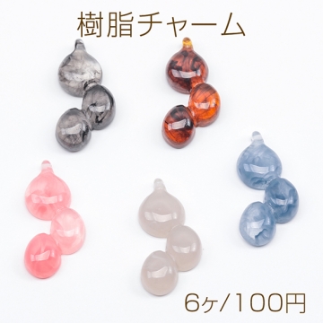 樹脂チャーム 三連 楕円形 グラデーション マーブル 樹脂パーツ 約13×26mm（6ヶ）