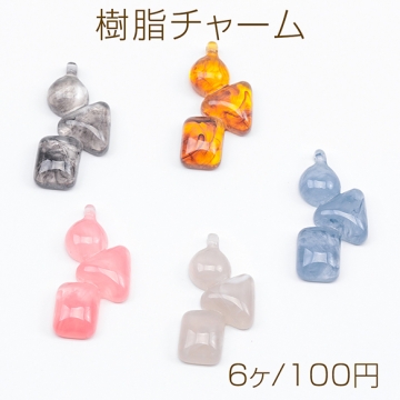 樹脂チャーム 三連 幾何学 グラデーション マーブル 樹脂パーツ 約13×25mm（6ヶ）