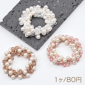 ヘアゴム 手編み ABSパール ガラスビーズ ラメ キラキラ 髪留め ヘアアクセサリー 単品（1ヶ）