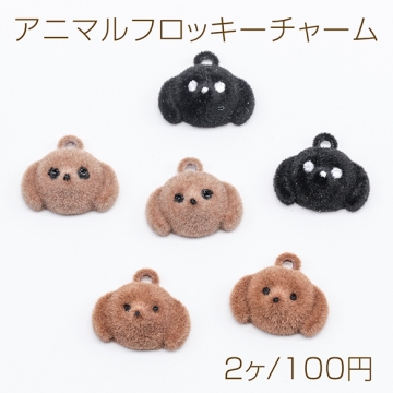 アニマルフロッキーチャーム くま クマ テディベア 熊 動物 アニマル 半面 くまチャーム 約13×15mm（2ヶ）