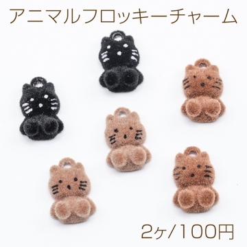 アニマルフロッキーチャーム こねこ ネコ 猫 ペット 動物 アニマル 半面 猫チャーム 約10×16mm（2ヶ）