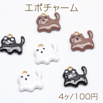 エポチャーム こいぬ イヌ 犬 ペット 動物 アニマル 半面 犬チャーム 約14×15mm（4ヶ）