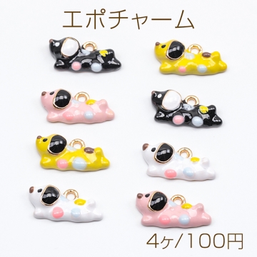 エポチャーム こいぬ イヌ 犬 カラフル 水玉 動物 アニマル 半面 犬チャーム 約8×18mm（4ヶ）