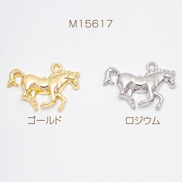 馬チャーム ウマ 競走馬 動物 アニマル 半面 メタルチャーム 約22×30mm（4ヶ）