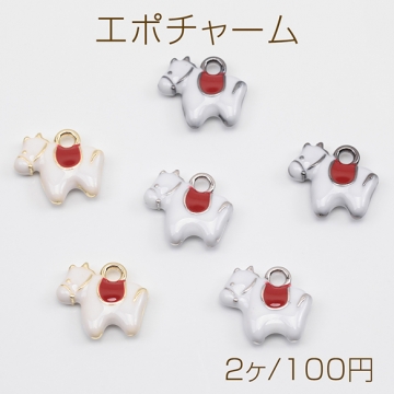 エポチャーム ウマ 白馬 ポニー 鞍付き 動物 アニマル 立体 メタルチャーム 約13×14mm（2ヶ）