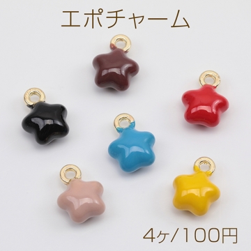 エポチャーム ぷっくり ミニ 星 スター 可愛い 宇宙チャーム メタルチャーム 約8×10mm（4ヶ）