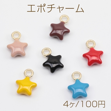 エポチャーム ぷっくり 星 スター 可愛い 宇宙チャーム メタルチャーム 約10×14mm（4ヶ）