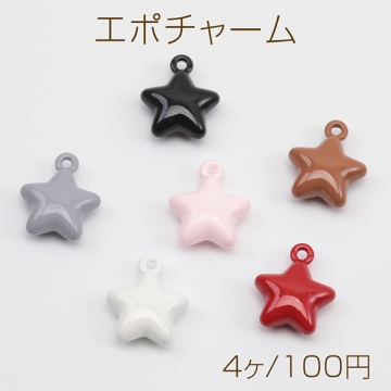 エポチャーム おほしさま 星 スター 可愛い 立体 宇宙チャーム メタルチャーム 約12×14mm（4ヶ）
