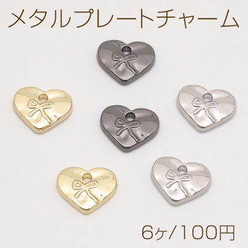 メタルプレートチャーム ハート リボン模様 穴あき メタルチャーム 約10×12mm（6ヶ）
