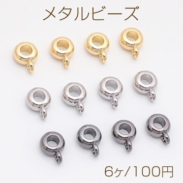 メタルビーズ スペーサービーズ コネクターパーツ カン付き 基礎金具 メタルパーツ 約3×6mm（6ヶ）