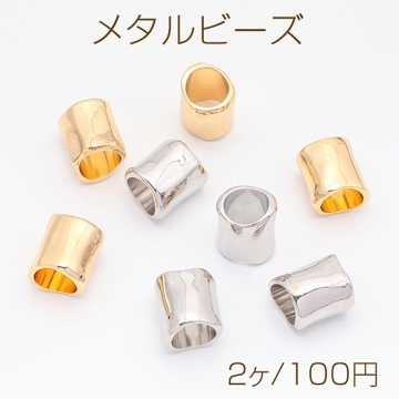 メタルビーズ 穴大きめ 不規則 筒形 ビーズスペーサー 基礎金具 メタルパーツ 約12×14mm（2ヶ）