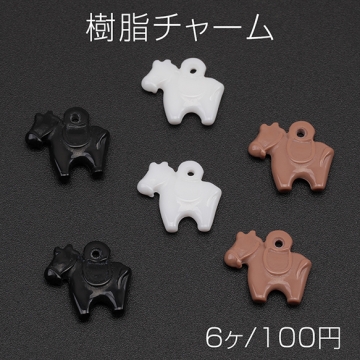 樹脂チャーム ポニー うま ウマ 乗馬 動物 アニマル 馬チャーム 約12×13mm（6ヶ）