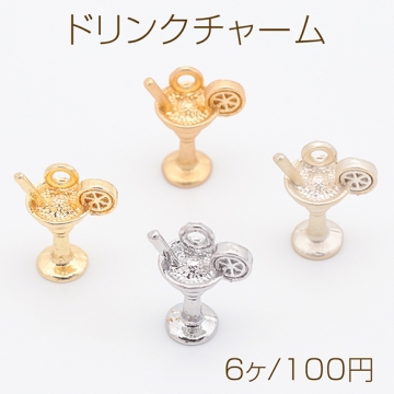 ドリンクチャーム ジュース カクテル 飲み物 ミニチュア メタルチャーム 約9×13mm（6ヶ）