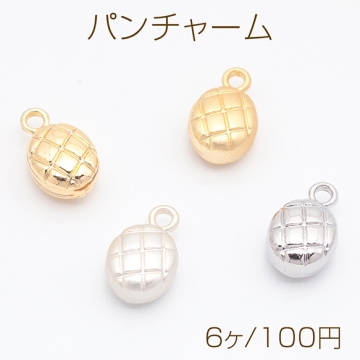 パンチャーム メロンパン 食べ物 ミニチュア メタルチャーム 約8×13mm（6ヶ）
