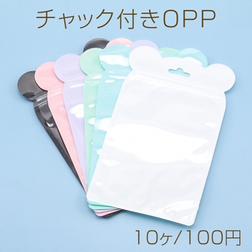 チャック付きOPP クマ型 穴あき ジッパー付き 半面クリア ビニール袋 ラッピング 包装 約12×20cm（10ヶ）