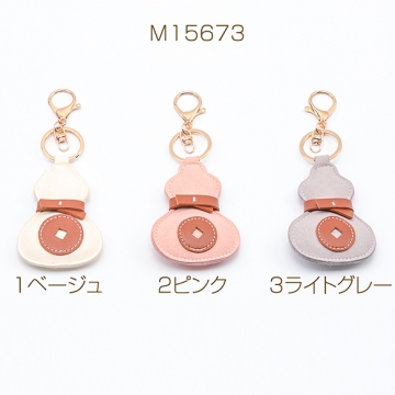 キーホルダー マイクロファイバーレザー ひょうたん型 バッグチャーム キーチェーンストラップ 約6×15cm（1ヶ）