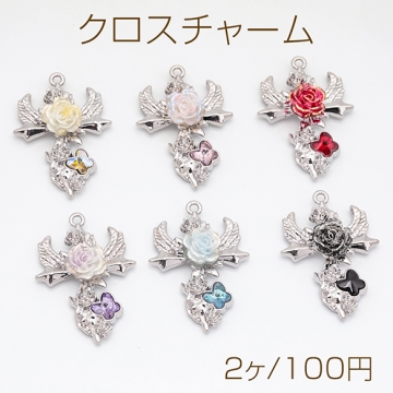 クロスチャーム 薔薇と翼 ローズ・蝶々付き スイートクール メタルチャーム 約23×32mm（2ヶ）