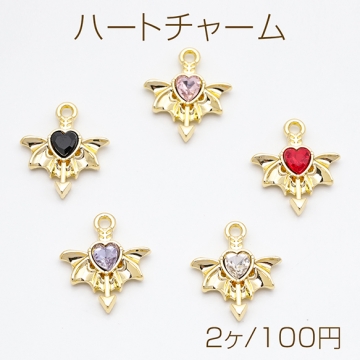 ハートチャーム ハートと羽 デビル 悪魔 コウモリ ハート付き スイートクール メタルチャーム 約15×17mm（2ヶ）