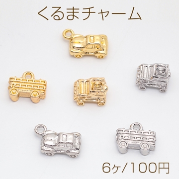 くるまチャーム 車 ミニカー ミニチュア 乗り物チャーム メタルチャーム 全6種（6ヶ）