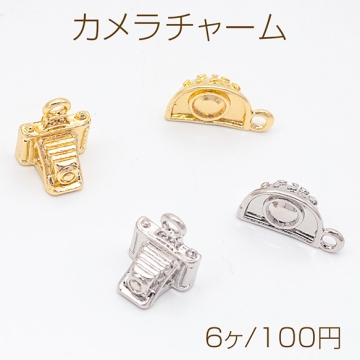 カメラチャーム カメラ 一眼レフ 写真 ミニチュア メタルチャーム 全4種（6ヶ）