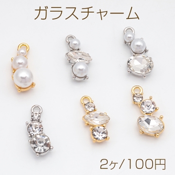 ガラスチャーム 三連 キラキラ パール・ストーン付き メタルチャーム 全12種（2ヶ）