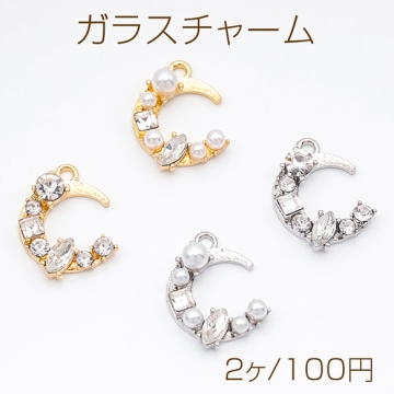 ガラスチャーム 三日月 キラキラ パール・ストーン付き 宇宙チャーム メタルチャーム 約13×18mm（2ヶ）