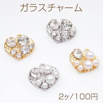 ガラスチャーム ハート型 キラキラ パール・ストーン付き メタルチャーム 約14×15mm（2ヶ）
