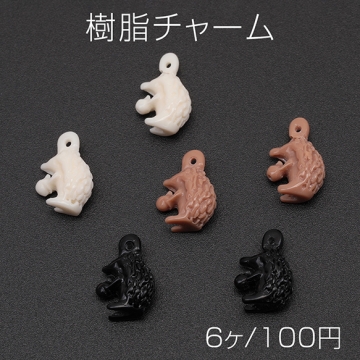 樹脂チャーム ハリネズミ アニマル 動物 立体 ハリネズミチャーム 約10×13mm（6ヶ）