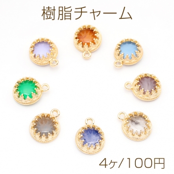 樹脂チャーム ラウンド サークル 円形 マーブルカラー カラフル メタルチャーム 約10×13mm（4ヶ）