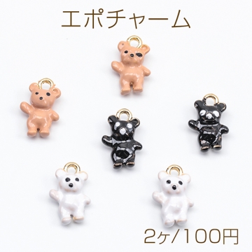エポチャーム くま クマ ベア アニマルチャーム 立体クマチャーム くまパーツ 動物チャーム 1カン 約8×12mm (2ヶ)