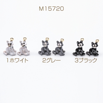 エポチャーム 猫 ねこ ネコ キャット アニマルチャーム 立体猫チャーム ねこパーツ 1カン 約12×19mm (2ヶ)