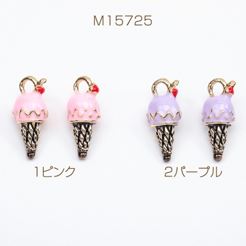 エポチャーム ソフトクリームモチーフ アイスクリームチャーム スイーツチャーム 1カン 約6×14mm (2ヶ)