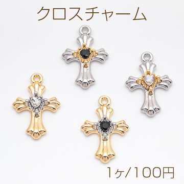 クロスチャーム 十字架 ハートのストーン付き クロス模様入り 立体 メタルチャーム 約20×30mm（1ヶ）