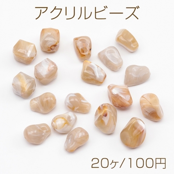 アクリルビーズ 大理石風 不規則 キューブ マーブルカラー ブラウン系 全4種（20ヶ）