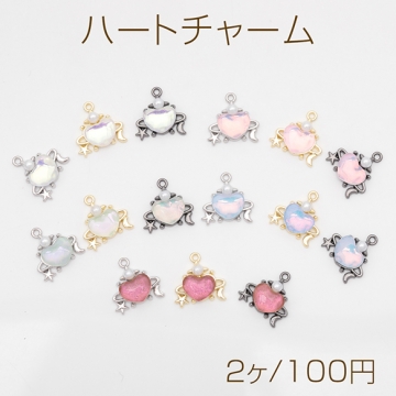 ハートチャーム 星 パール付き 宇宙チャーム 半面 メタルチャーム 約15×15.5mm（2ヶ）