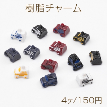 樹脂チャーム 四駆 4WD ミニカー 車 ミニチュア 乗り物チャーム くるまチャーム 約10×13mm（4ヶ）