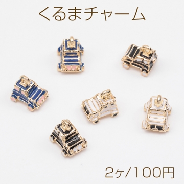 くるまチャーム 四駆 4WD ミニカー 車 ミニチュア 乗り物チャーム メタルチャーム 約7.5×9mm（2ヶ）