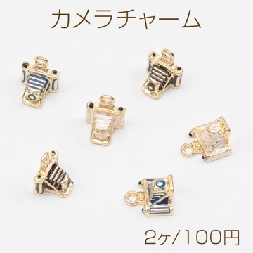 カメラチャーム レトロ 一眼レフ 写真 ミニチュア 立体 メタルチャーム 約8×9.5mm（2ヶ）
