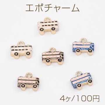 エポチャーム 2階建てバス 大型バス 観光バス 洋風 乗り物チャーム メタルチャーム 約9×10mm（4ヶ）