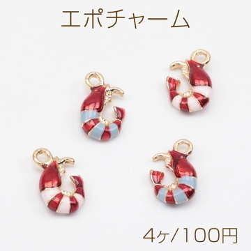 エポチャーム 海老 エビ 海 魚介 海の幸 ミニチュア メタルチャーム 約7×12mm（4ヶ）