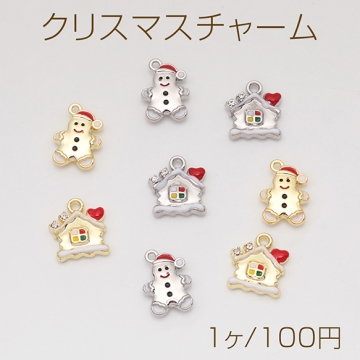 クリスマスチャーム 雪だるま おうち 家 エポチャーム メタルチャーム 全4種（1ヶ）
