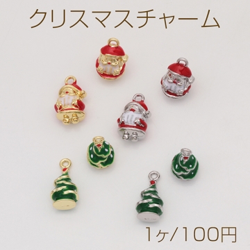 クリスマスチャーム 立体 サンタクロース クリスマスツリー エポチャーム メタルチャーム 全4種（1ヶ）