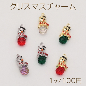 クリスマスチャーム 立体 カラフル 雪だるま スノーマン エポチャーム メタルチャーム 約11×21mm（1ヶ）
