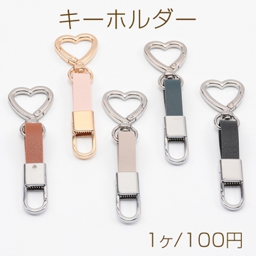 キーホルダー ハートのカラビナ ストラップ バッグ 装飾 車 カギ 鍵 キーリング 約2.6×10cm（1ヶ）