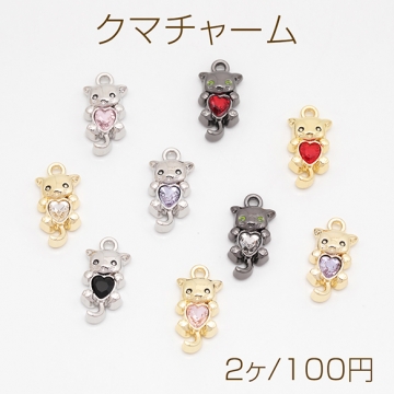 クマチャーム くま 熊 ハートのストーン付き 動物 アニマル メタルチャーム 約9×18mm（2ヶ）