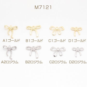 リボンチャーム リボン ちょうちょ結び シンプル メタルチャーム 全8種（4ヶ）