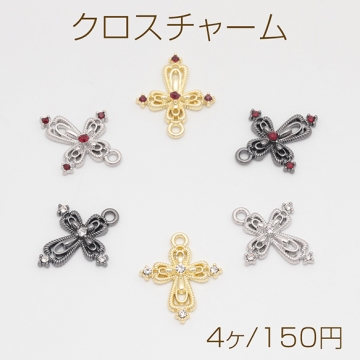クロスチャーム 十字架 ストーン付き 半面 デザインチャーム メタルチャーム 約18×22mm（4ヶ）