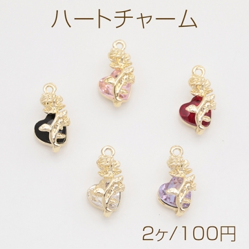 ハートチャーム ローズ 薔薇 カラフル ストーン付き 立体 メタルチャーム 約9×18mm（2ヶ）