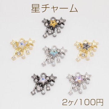 星チャーム スター 流れ星 キラキラ ABSパール＆ストーン付き 半面 メタルチャーム 約17×19mm（2ヶ）