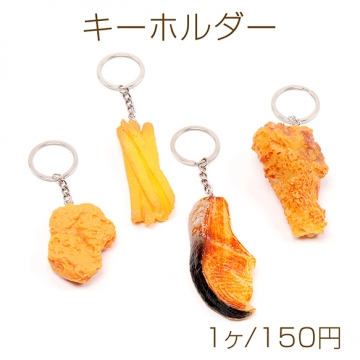 キーホルダー 鮭 しゃけ 焼き鮭 食品サンプルキーホルダー ミニチュアフードストラップ 二重カン付き 約3.8×14mm